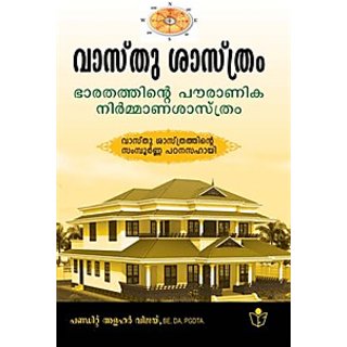 Malayalam novel pdf download